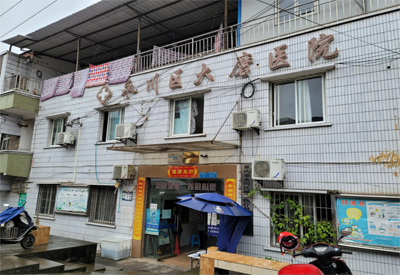 热烈庆祝重庆市永川区大磨医院与超声骨密度仪品牌厂家中仁医药达成合作(图1)