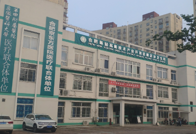 骨密度检测仪合作单位——安徽合肥磨店乡卫生院
