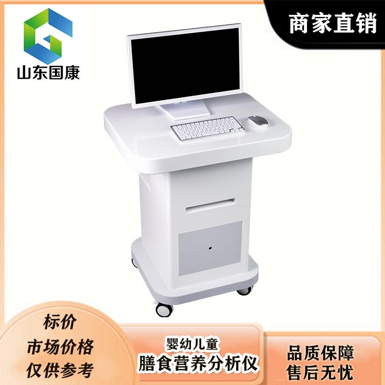 儿童膳食营养分析仪