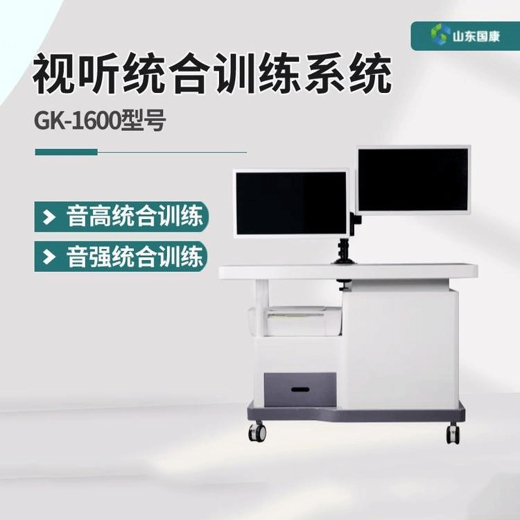 视听统合训练仪厂家