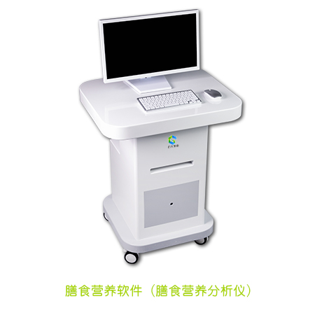 膳食营养分析与评价系统帮助慢病人群饮食自动生成低糖/低盐/低脂食谱