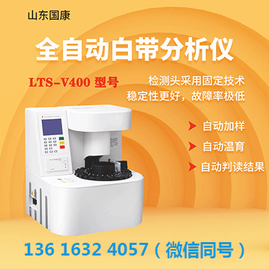新一代白带分析仪的技术突围之路干化学+形态学双剑合璧 新一代白带分析仪的技术突围之路干化学+形态学双剑合璧