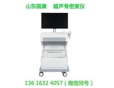 体检中心必备设备 超声波骨密度仪 批量检测效率高数据准