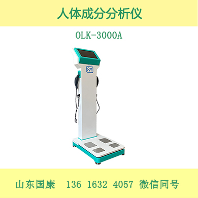 医用人体成分分析仪八电极分段检测精准分析体脂肌肉内脏脂肪 医用人体成分分析仪八电极分段检测精准分析体脂肌肉内脏脂肪