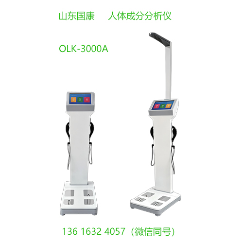 康养中心人体成分分析仪应用,监测老年人营养身体状况 康养中心人体成分分析仪应用,监测老年人营养身体状况