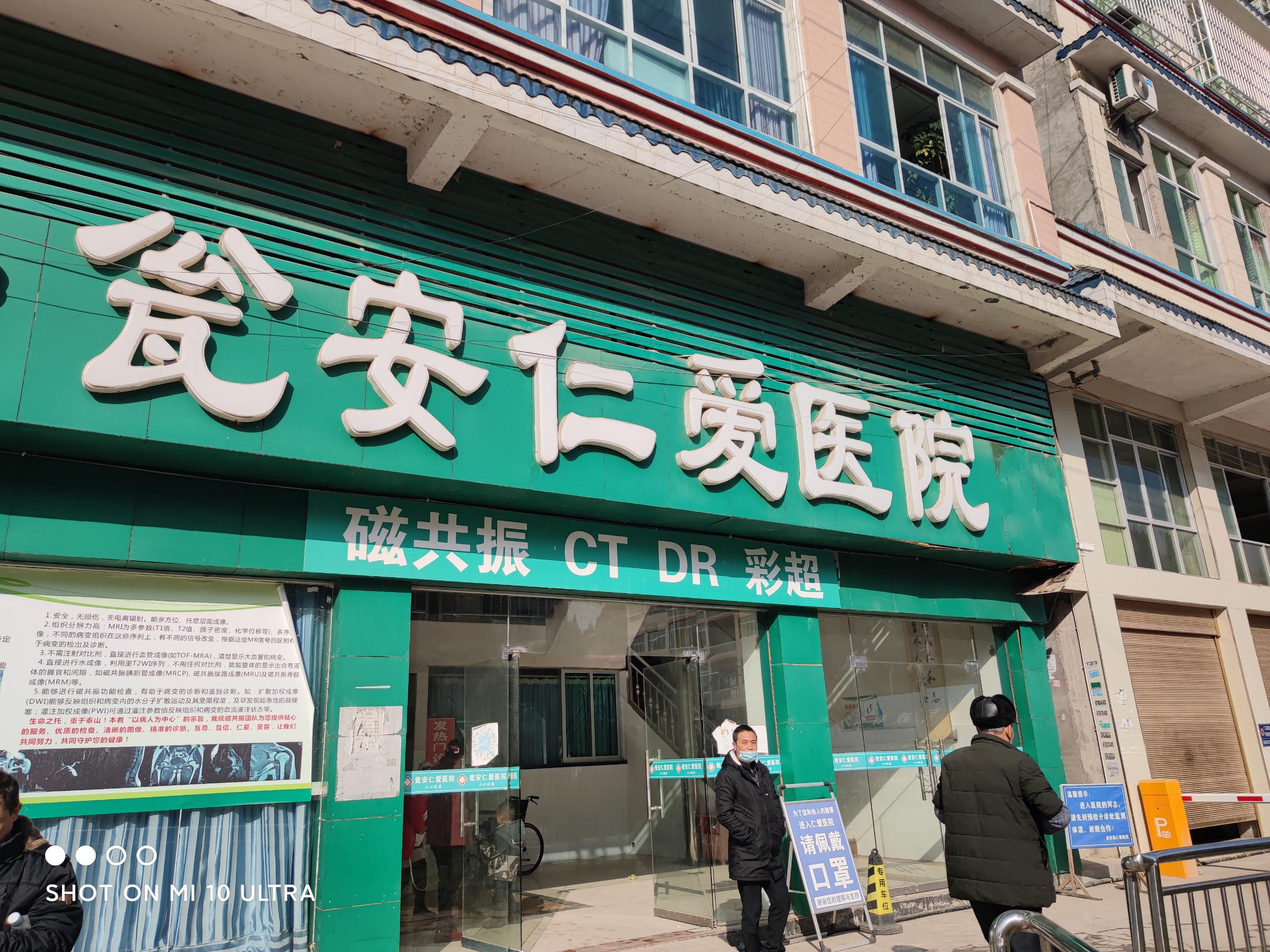 祝贺贵州省瓮安县瓮安仁爱医院成功采购超声波骨密度仪!