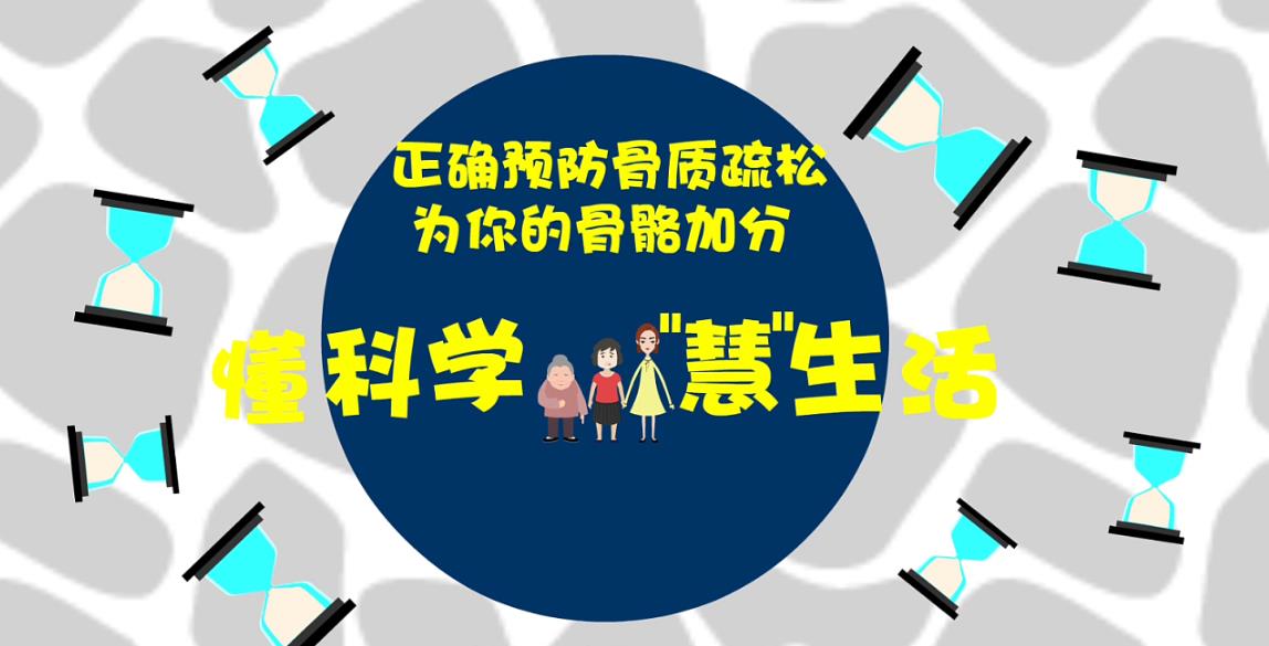 山东青岛超声骨密度仪品牌介绍强建骨骼的根本措施是什么?