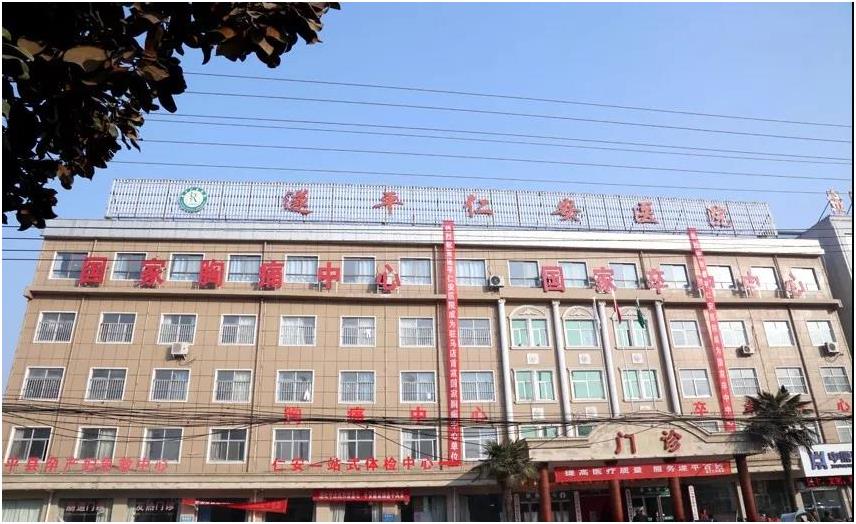 河南驻马店|中仁超声波骨密度检测仪成功被河南省驻马店市遂平县医院采购安装!