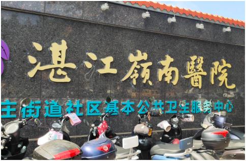【好消息】祝贺便携式骨密度检测仪在广东湛江岭南医院安装完成!