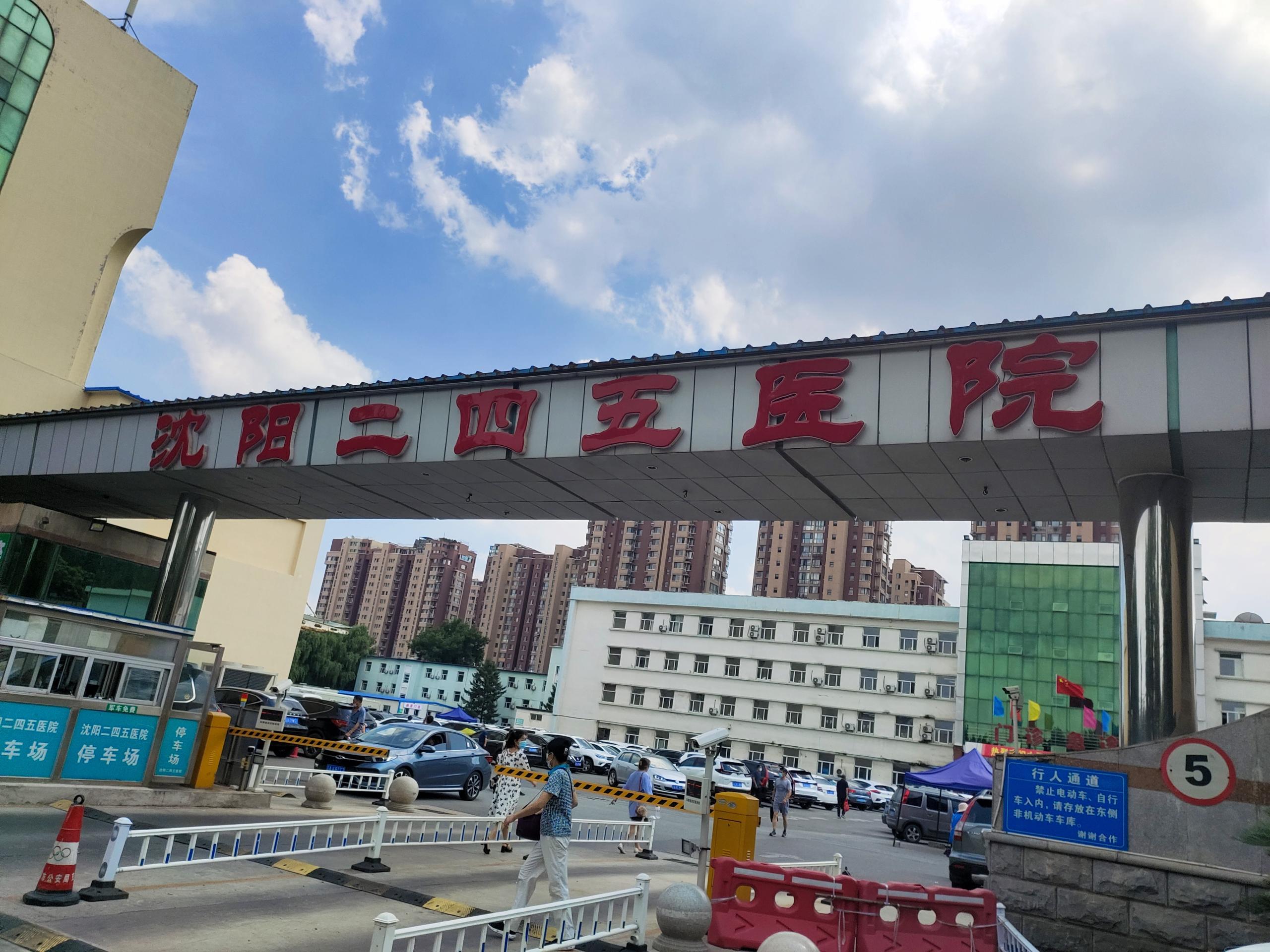 SDGK超声骨密度仪在辽宁省沈阳市二四五医院安装使用成功
