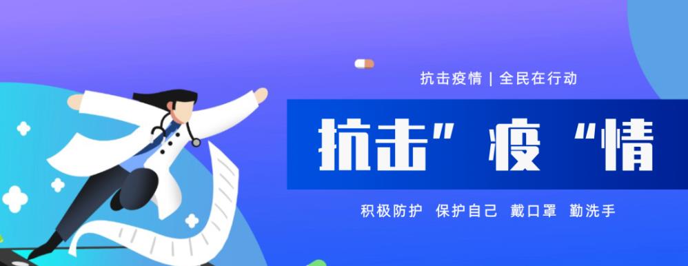 中仁超声波骨密度检测仪品牌关于在疫情期间,个人如何预防新型冠状病毒感染